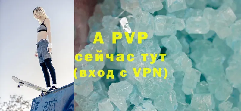 это состав  Елец  Alpha PVP Соль 