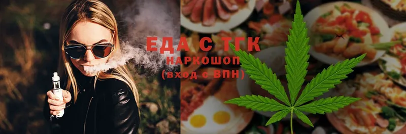 Печенье с ТГК конопля  закладки  Елец 